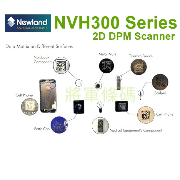 Newland NVH300H DPM一維+二維條碼掃描器(百萬畫素解析)