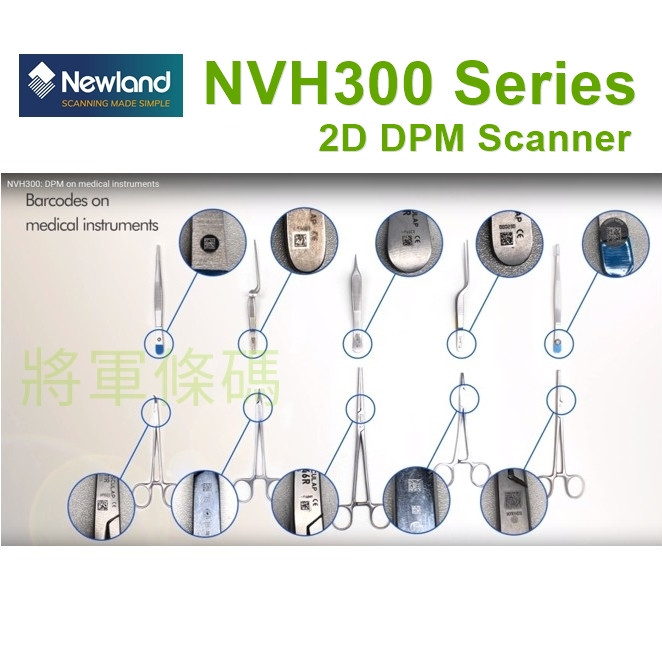 Newland NVH300D DPM工業級一維+二維條碼掃描器(百萬畫素解析)