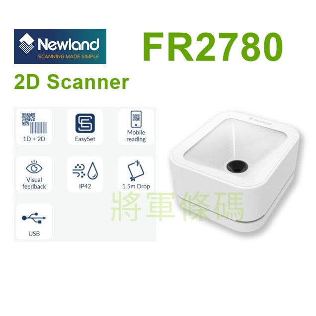 Newland FR2780 平台式一維+二維條碼掃描器 