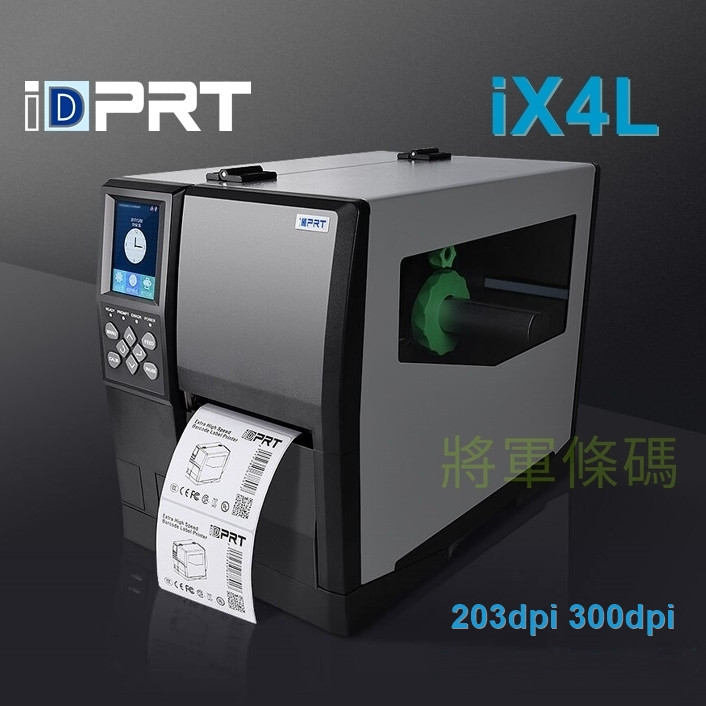 iDPRT iX4L工業型條碼標籤機
