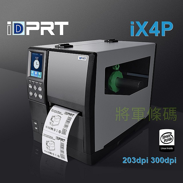 iDPRT iX4P 專業級工業條碼機