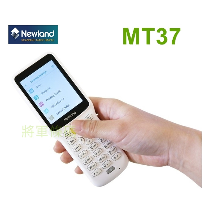 Newland MT37 Android 一維+二維盤點機 PDA 行動電腦