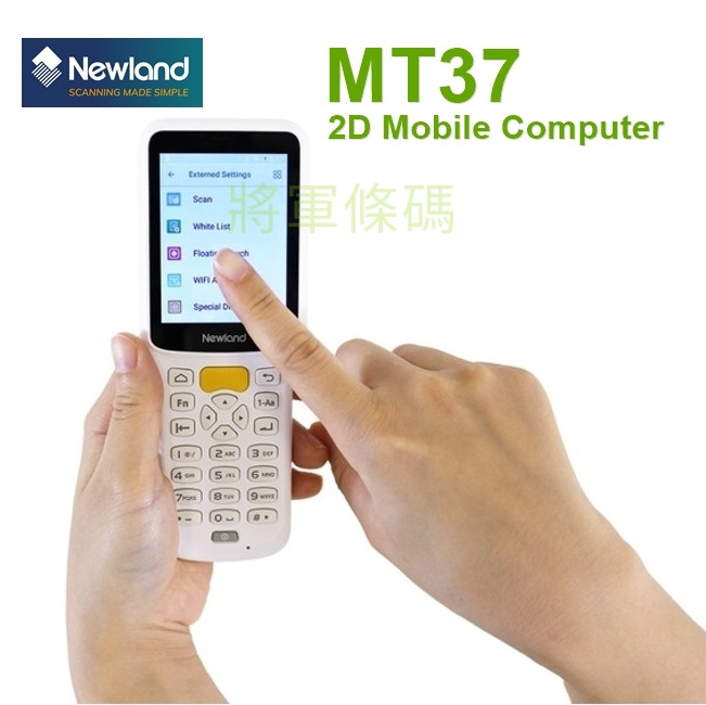Newland MT37 Android 一維+二維盤點機 PDA 行動電腦