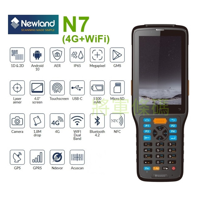 Newland N7 (4G+WiFi) Android 一維+二維盤點機 PDA 行動電腦