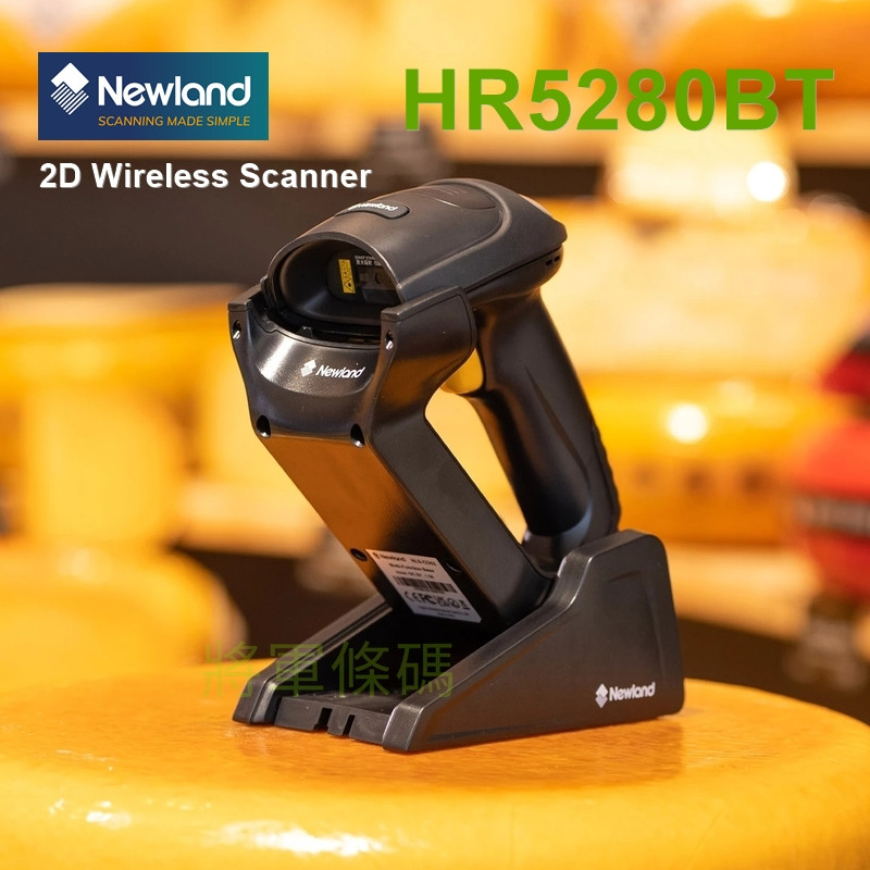 Newland HR5280BT 一維+二維藍芽無線條碼讀取器