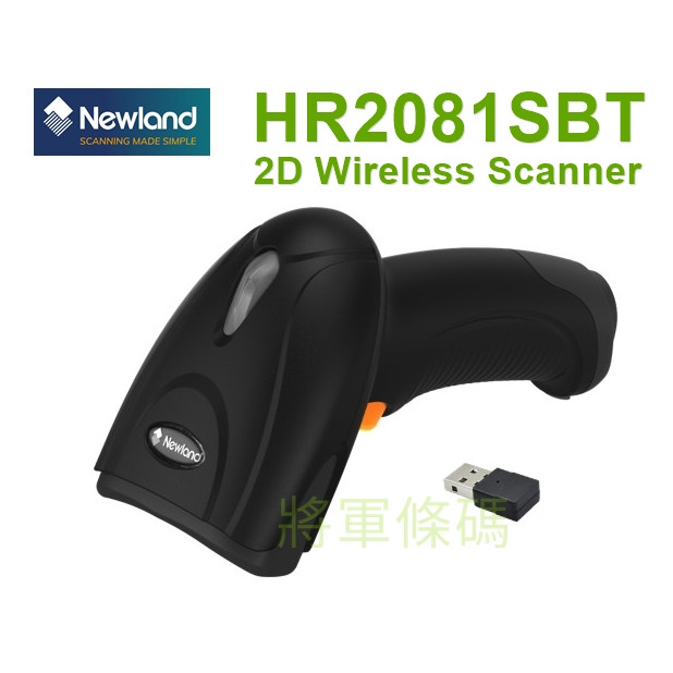 Newland HR2081SBT 一維+二維藍芽無線條碼掃描器