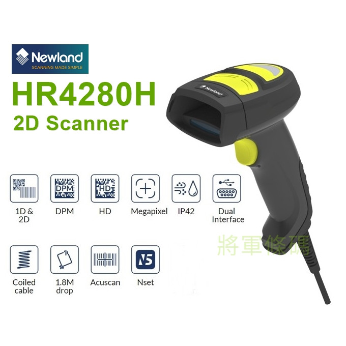 Newland HR4280H DPM一維+二維條碼掃描器