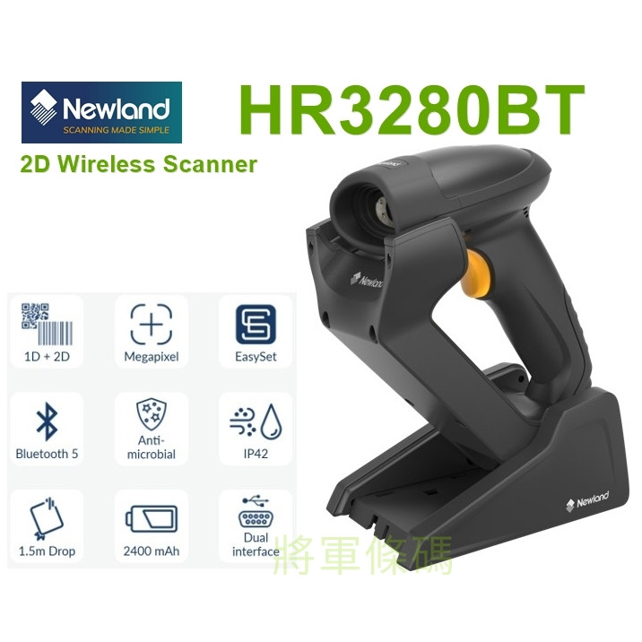 Newland HR3280BT 一維+二維藍芽無線條碼掃描器