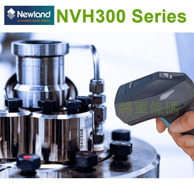 Newland NVH300D 二維 條碼掃描器(百萬畫素解析)
