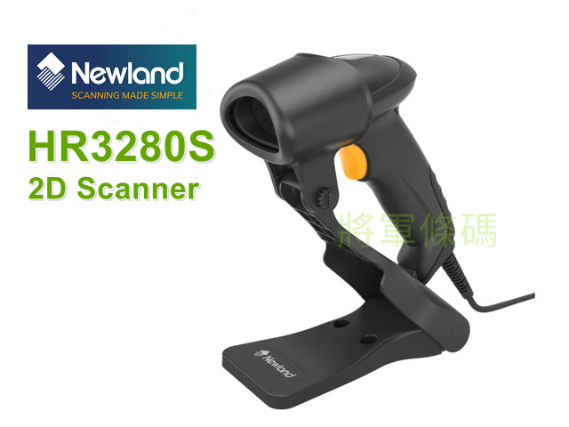 Newland HR3280S 一維+二維條碼掃描器(百萬畫素解析)