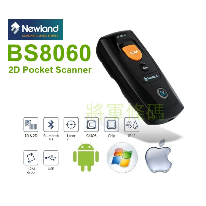 Newland BS8060 口袋型無線二維條碼掃描器