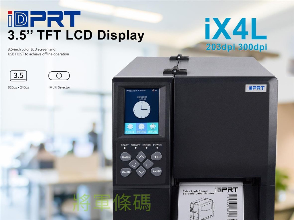 iDPRT iX4L工業型條碼標籤機