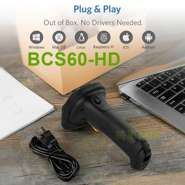 BCS60-HD 2.4G 一維無線條碼掃描器