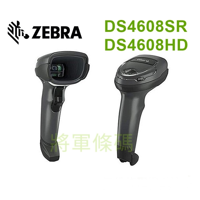 Zebra DS4608SR DS4608HD 二維條碼掃描器