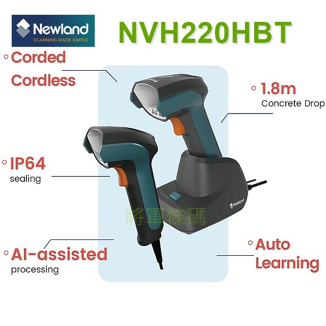 Newland NVH220HBT AI智慧學習無線二維條碼掃描器