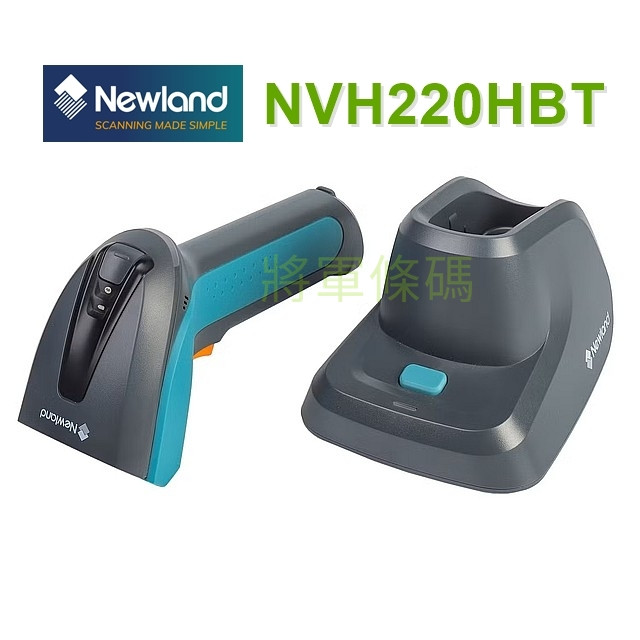 Newland NVH220HBT AI智慧學習無線二維條碼掃描器