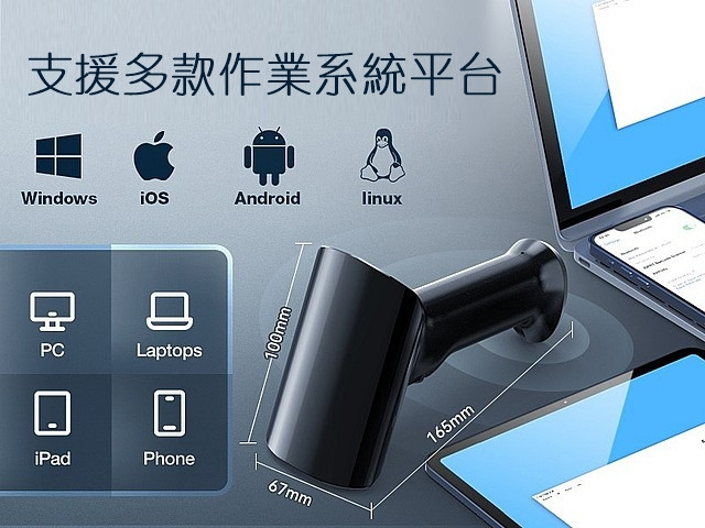 iDPRT 1300S二維條碼掃描器